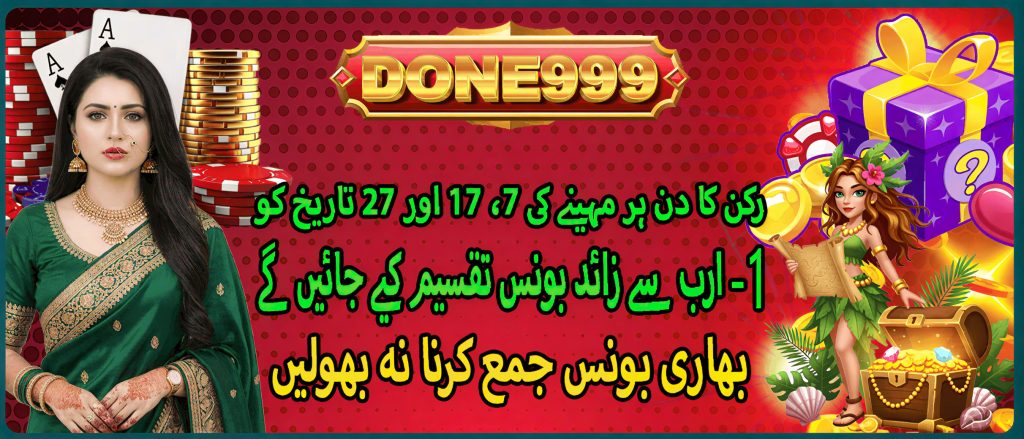 Done999 Game