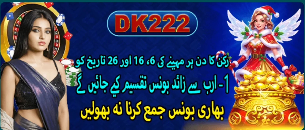 DK222 Game