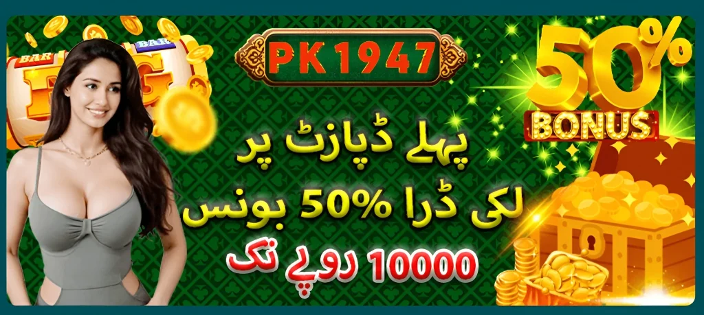 PK1947 Game Download