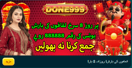 Done999 Game Download